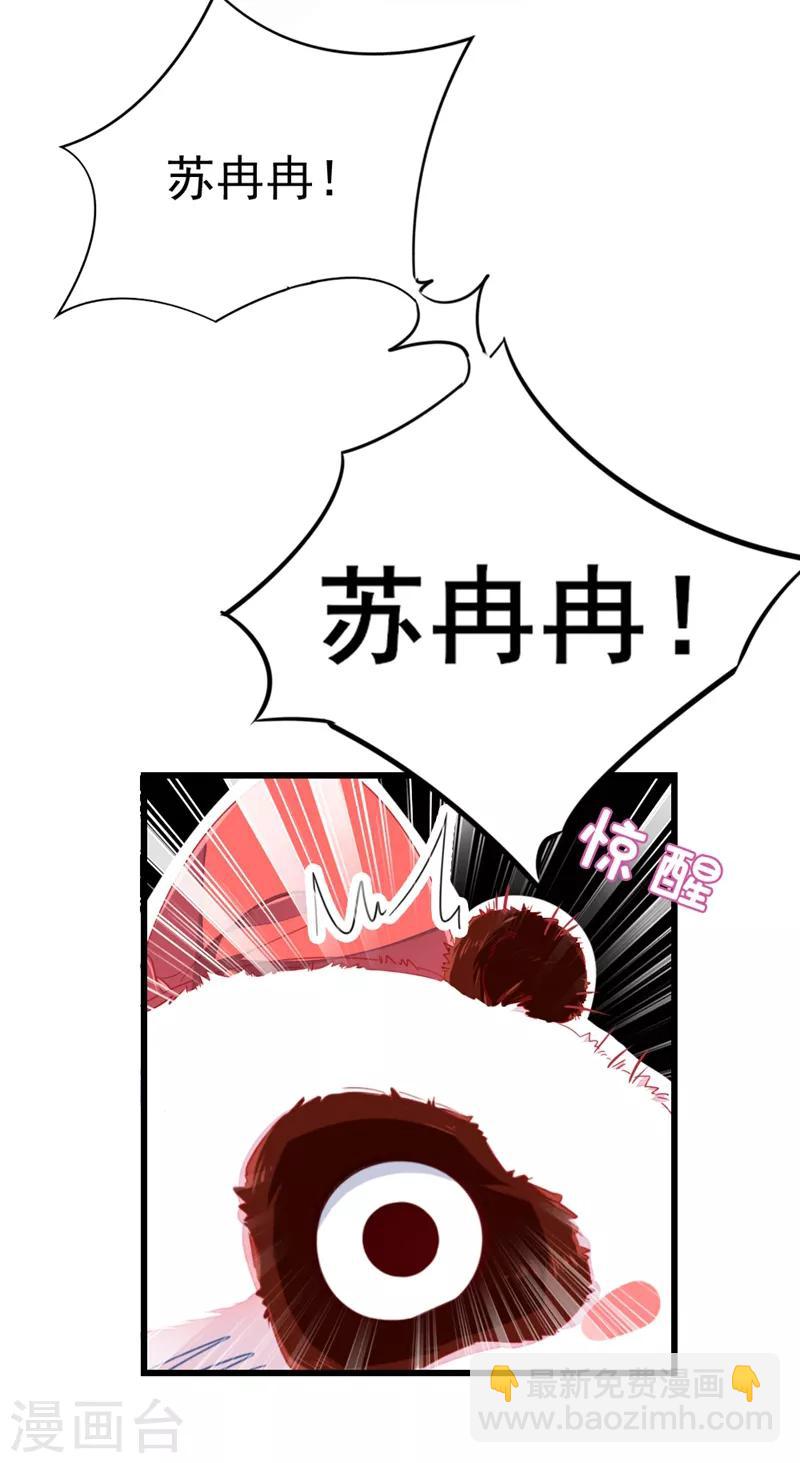 第14话 亲，要接吻才行-第15话