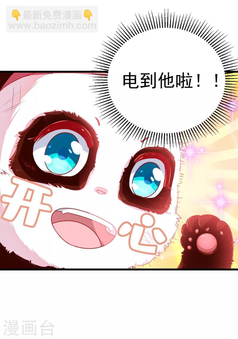 第14话 亲，要接吻才行-第15话