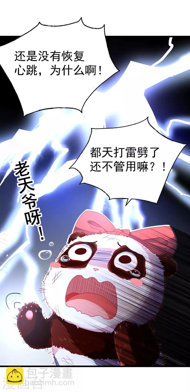 第14话 亲，要接吻才行-第15话