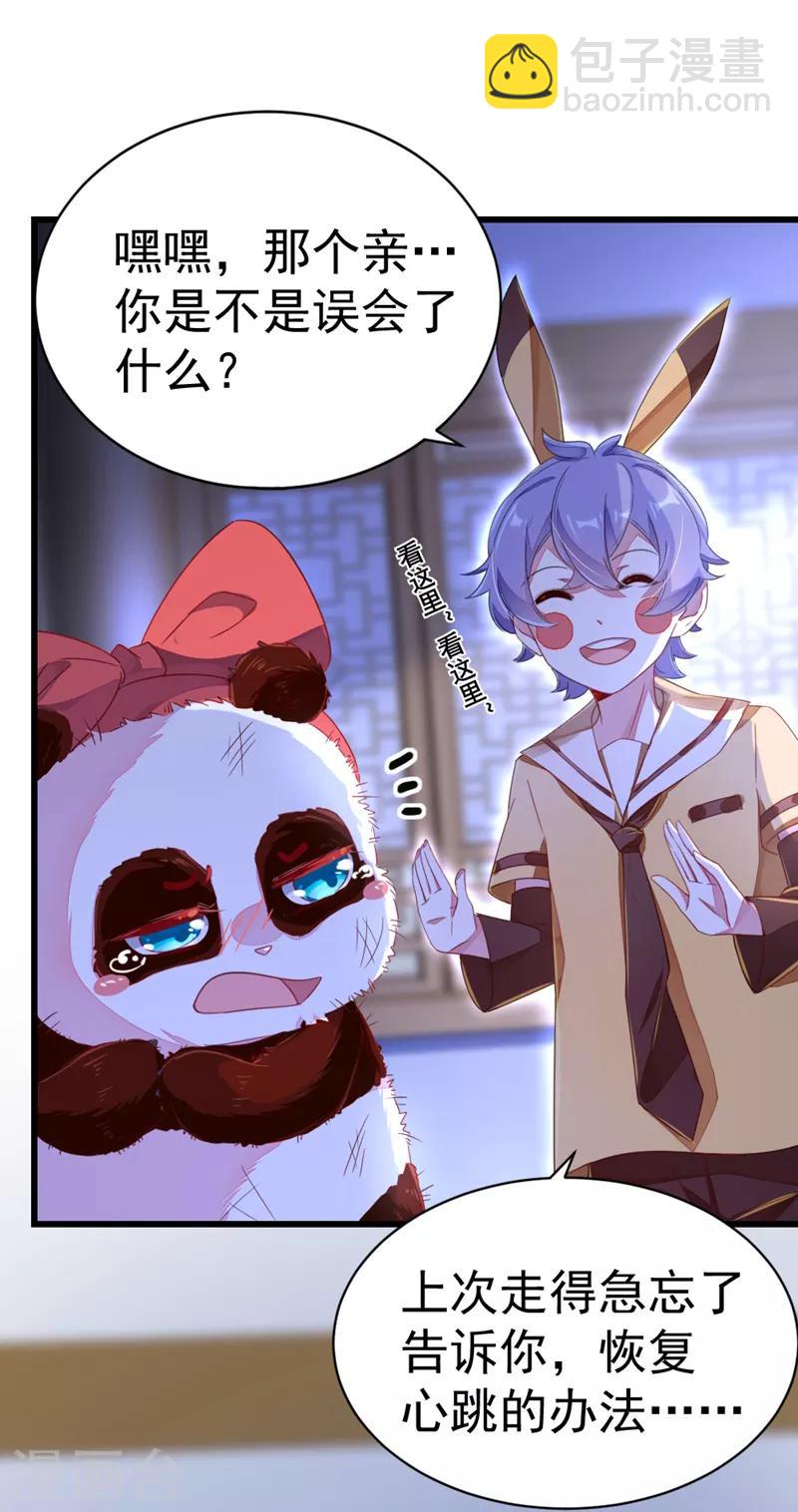 第14话 亲，要接吻才行-第15话