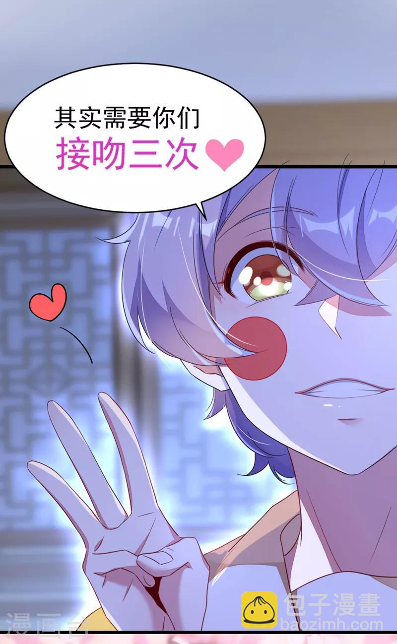 第14话 亲，要接吻才行-第15话