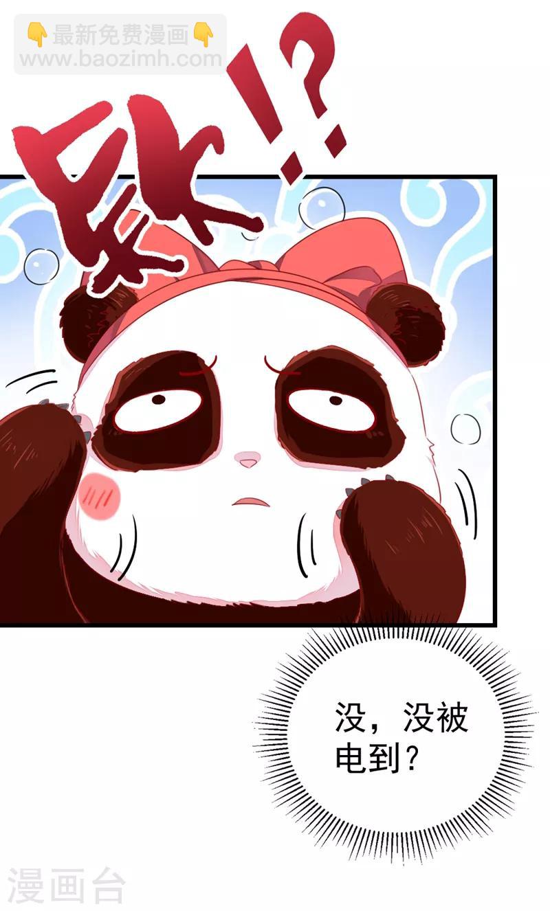第14话 亲，要接吻才行-第15话