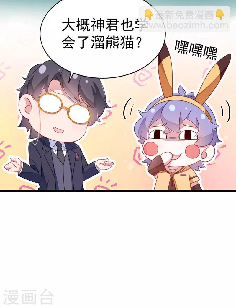 第14话 亲，要接吻才行-第15话