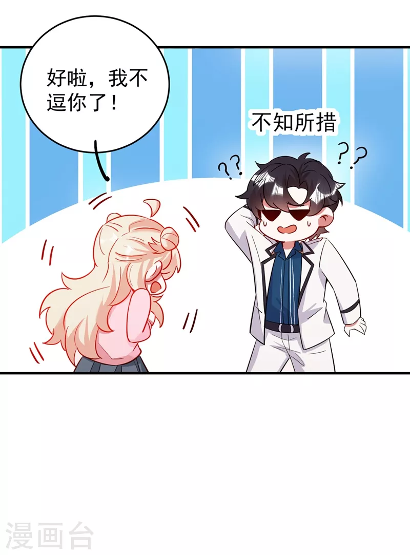 现代篇55 我不会对你放水的-第141话