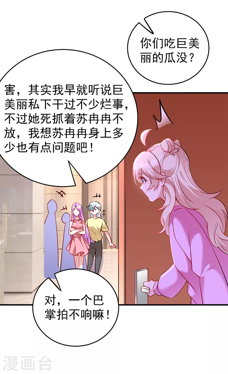 现代篇55 我不会对你放水的-第141话
