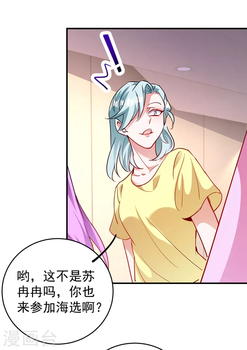现代篇55 我不会对你放水的-第141话