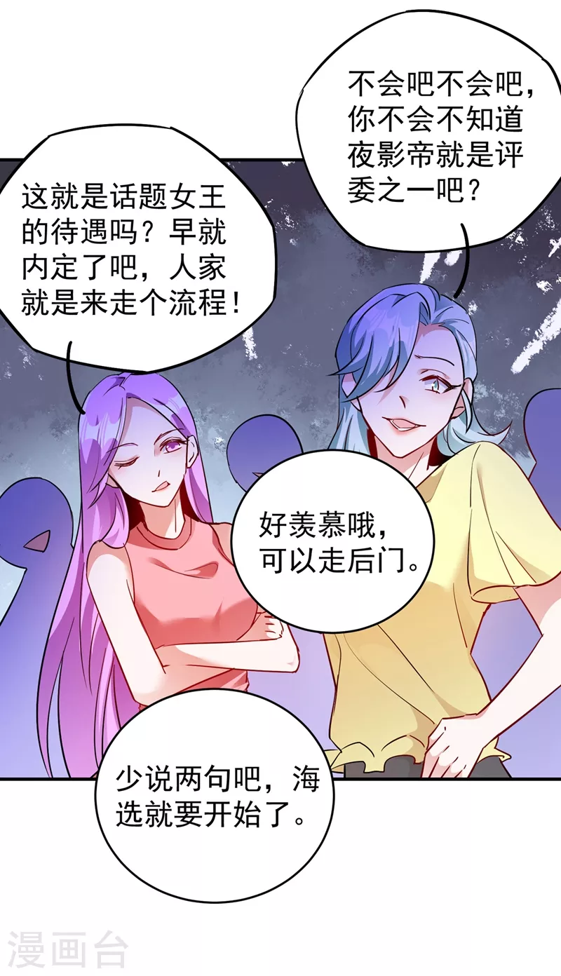 现代篇55 我不会对你放水的-第141话