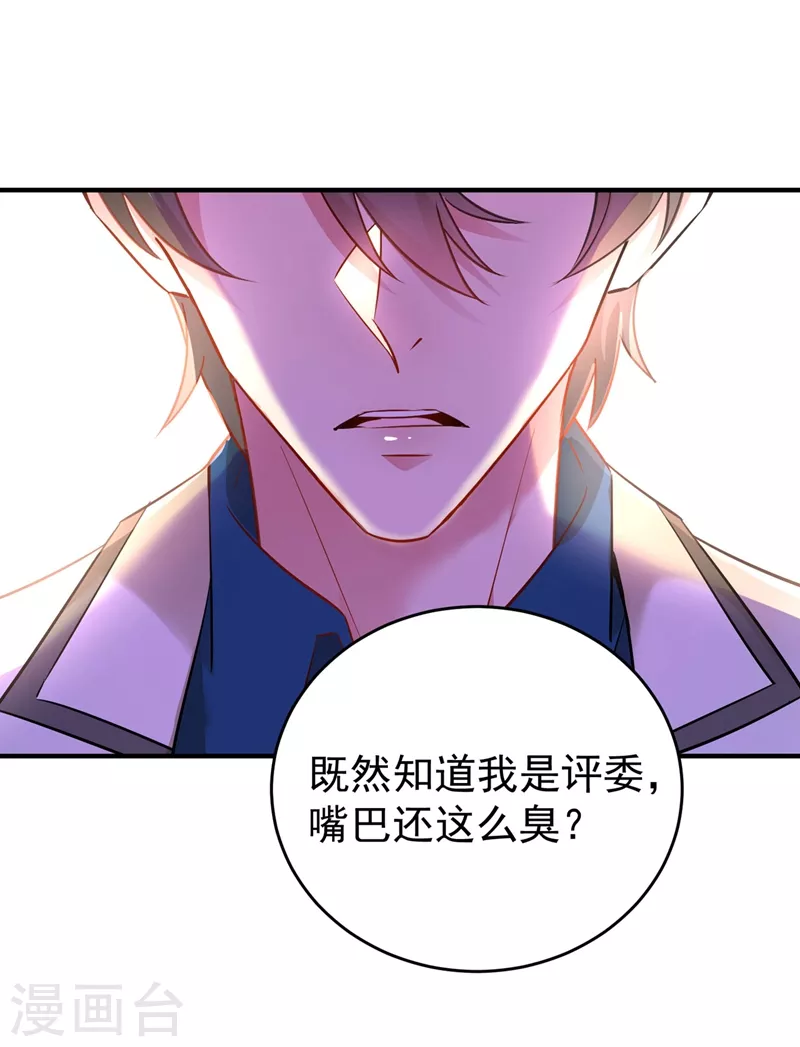 现代篇55 我不会对你放水的-第141话