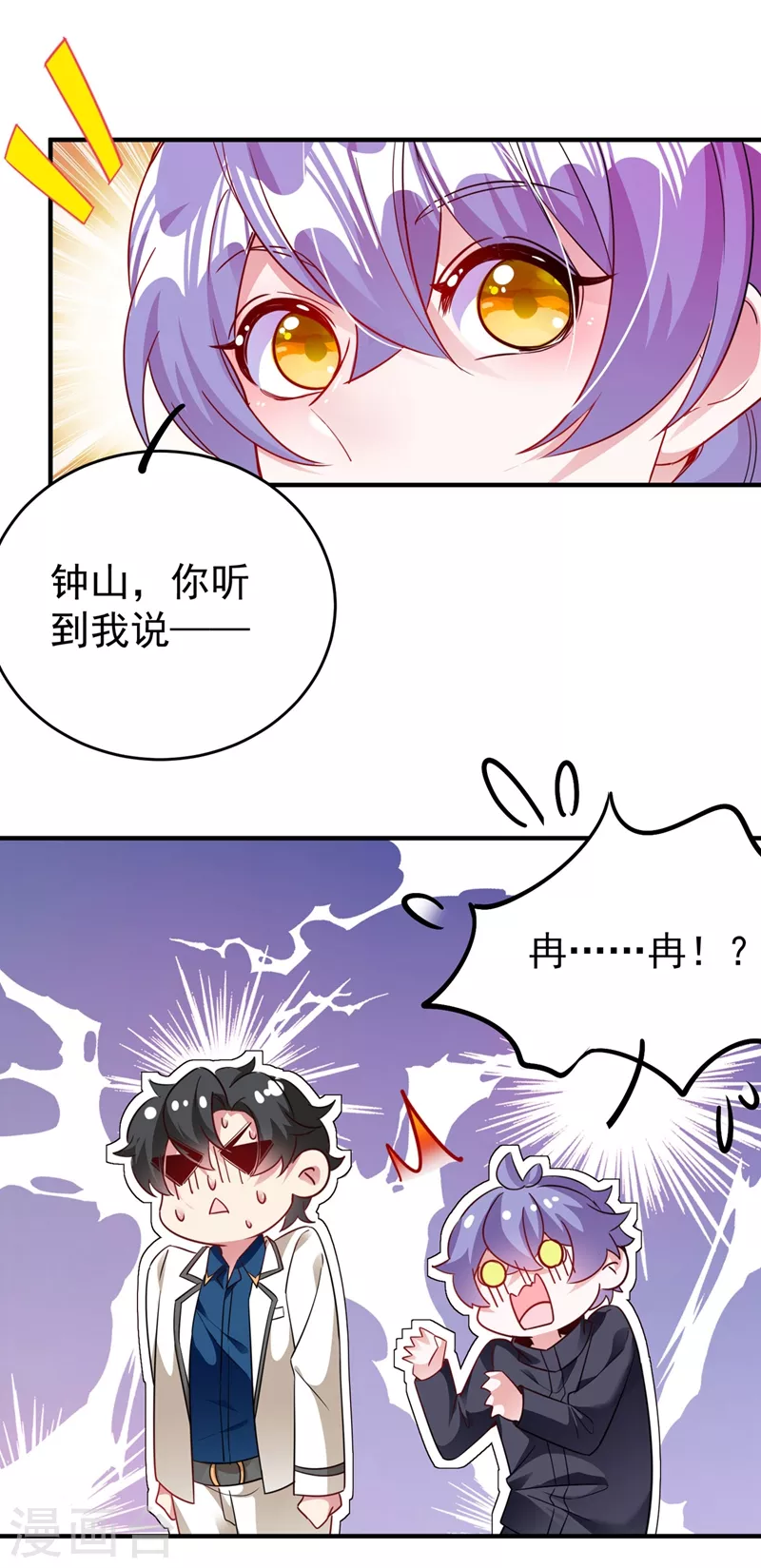 现代篇55 我不会对你放水的-第141话