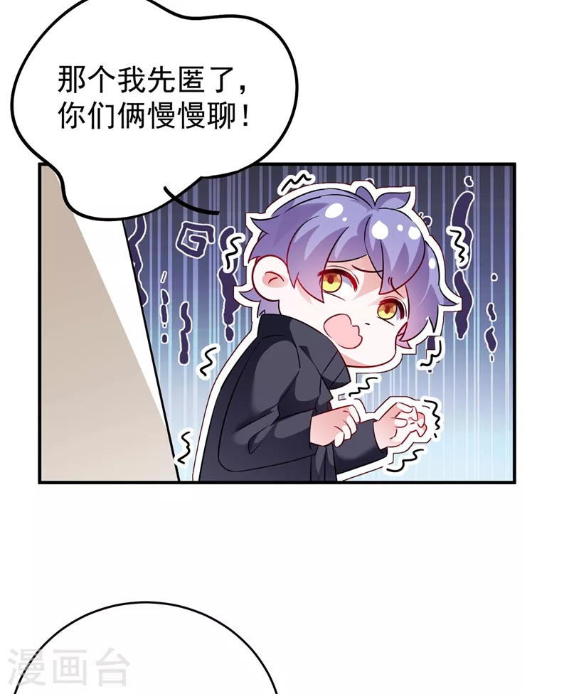现代篇55 我不会对你放水的-第141话
