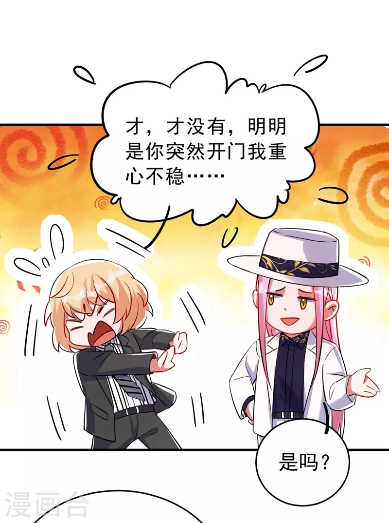 现代篇57 明庭登场-第143话