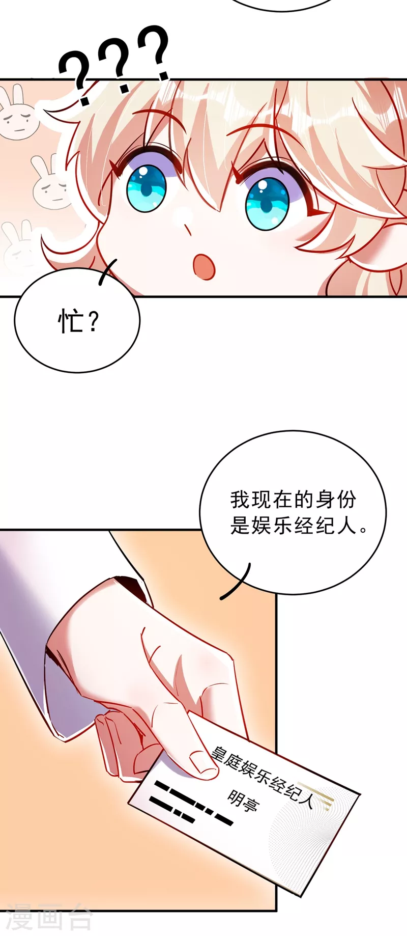 现代篇57 明庭登场-第143话