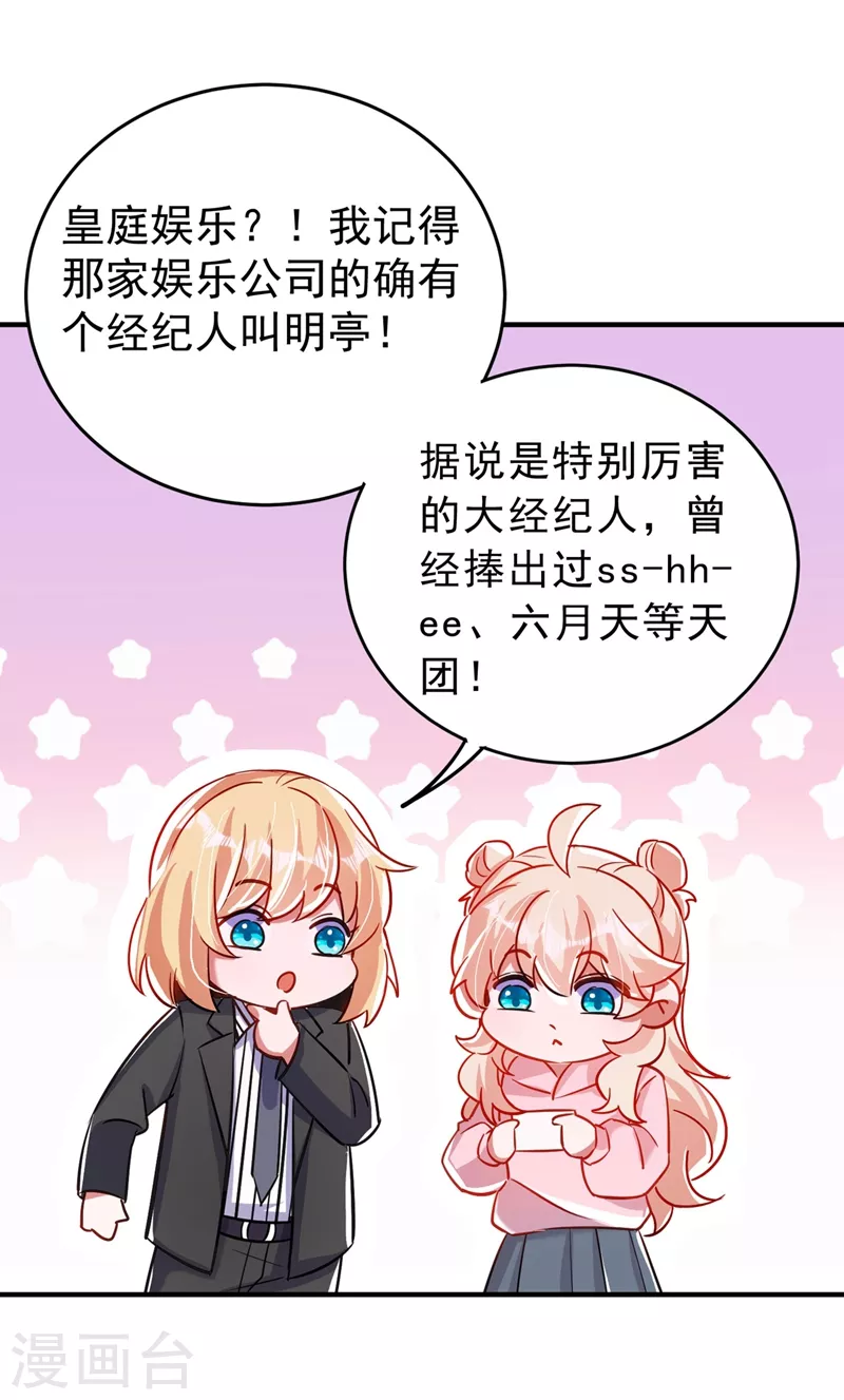 现代篇57 明庭登场-第143话