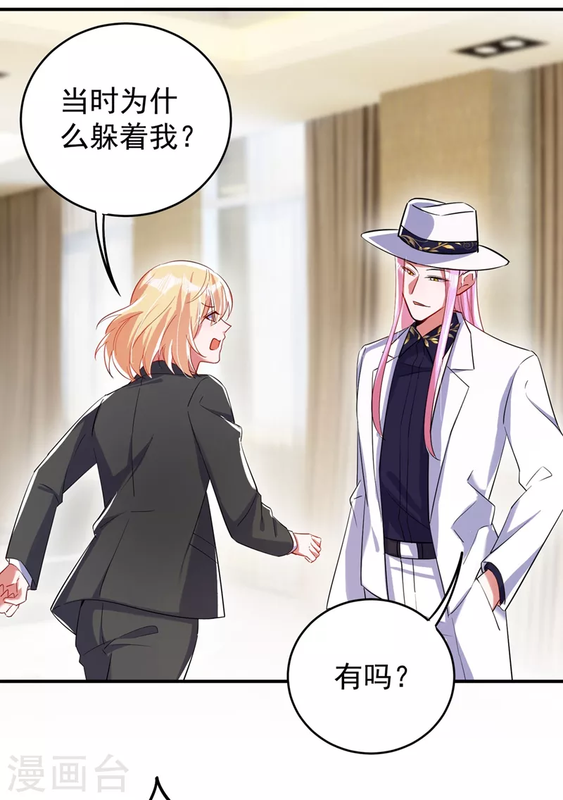 现代篇57 明庭登场-第143话