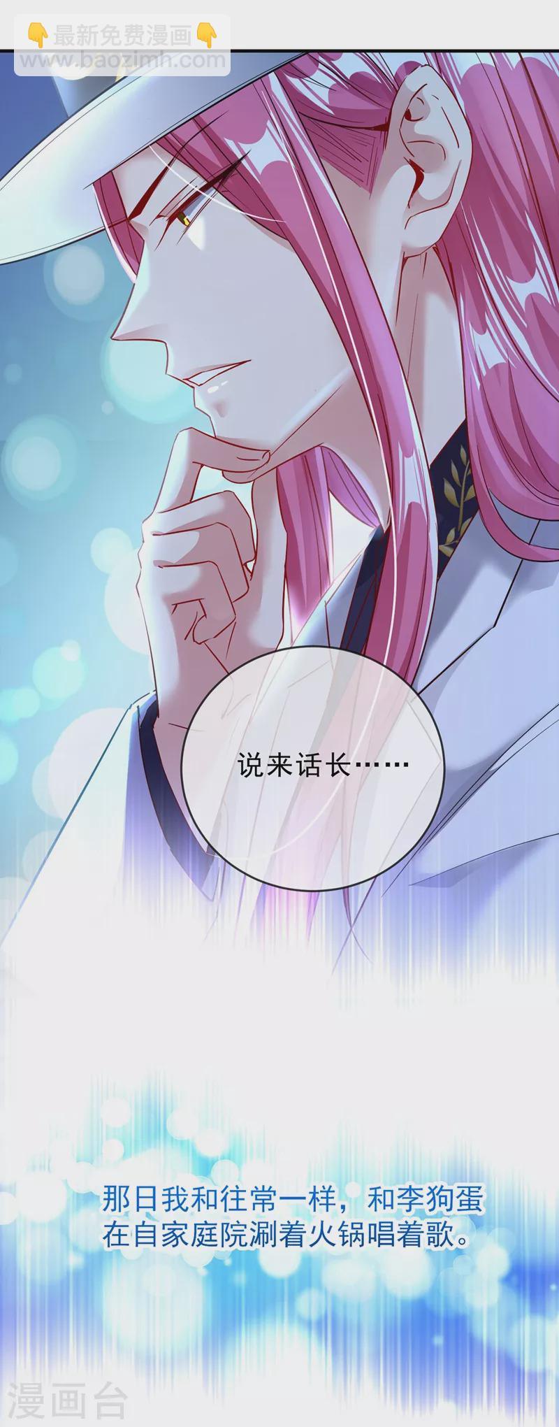 现代篇57 明庭登场-第143话