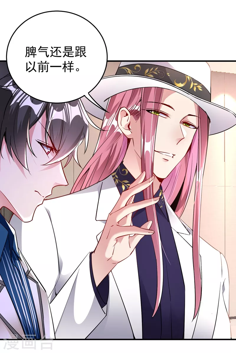 现代篇57 明庭登场-第143话