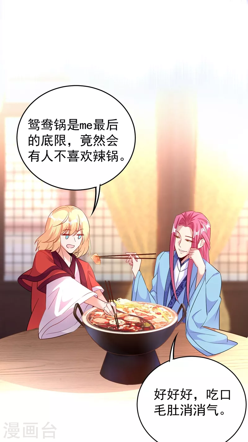 现代篇57 明庭登场-第143话