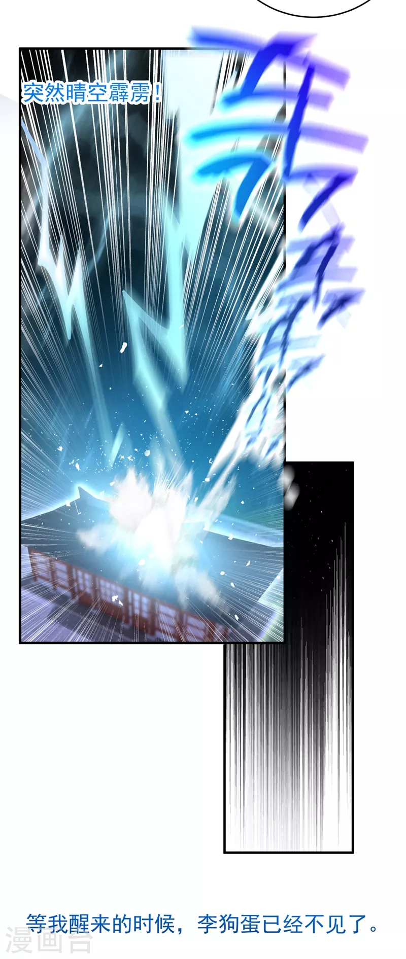 现代篇57 明庭登场-第143话