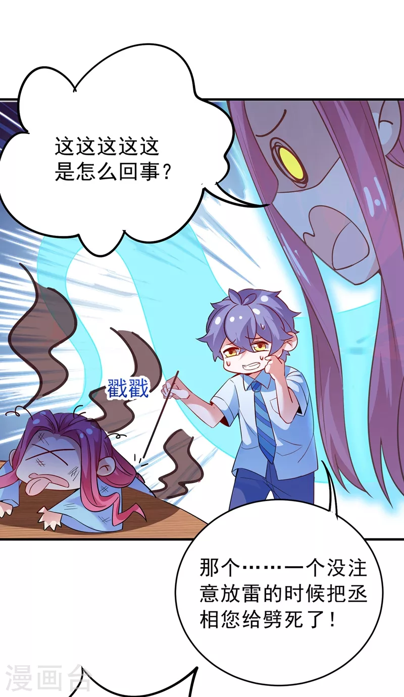 现代篇57 明庭登场-第143话