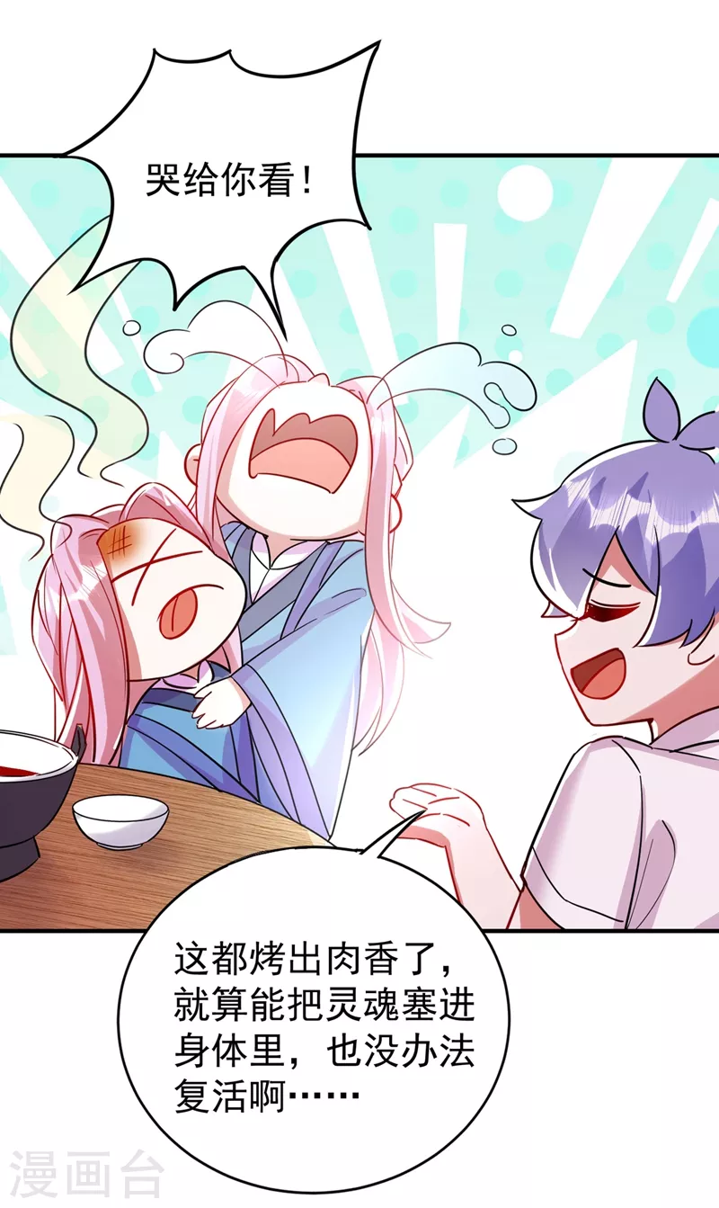 现代篇57 明庭登场-第143话