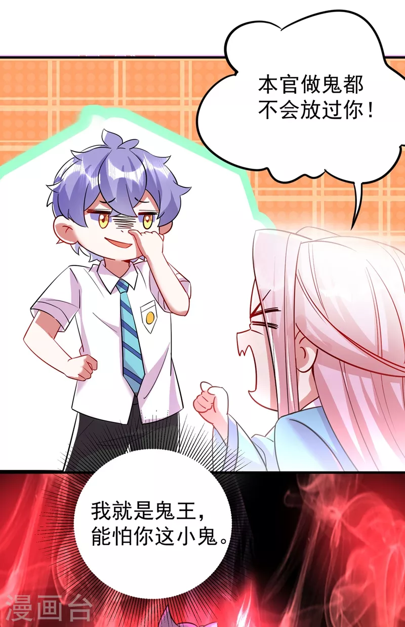 现代篇57 明庭登场-第143话