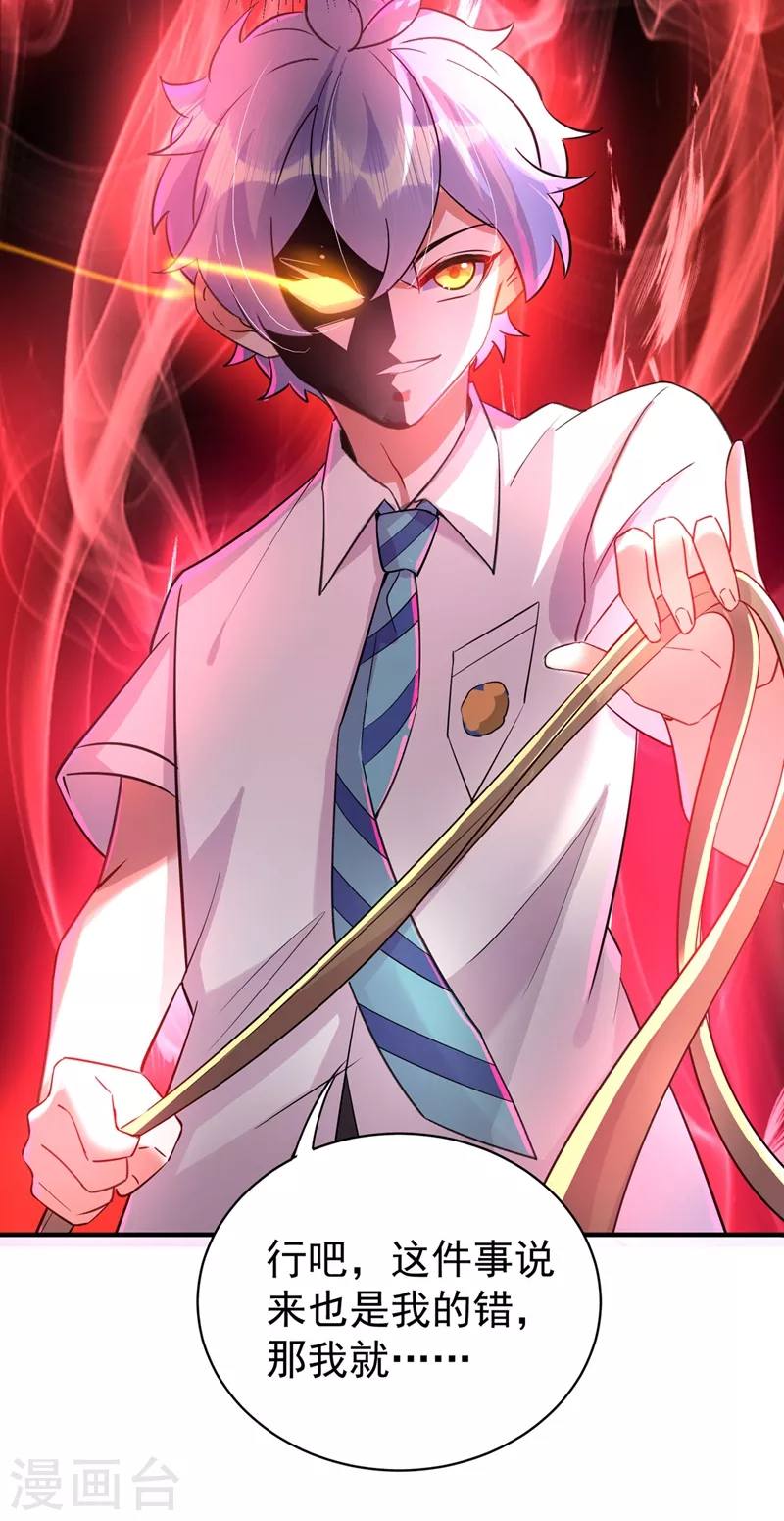 现代篇57 明庭登场-第143话