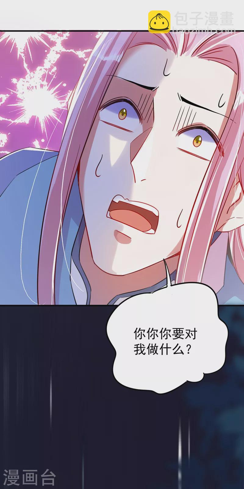 现代篇57 明庭登场-第143话