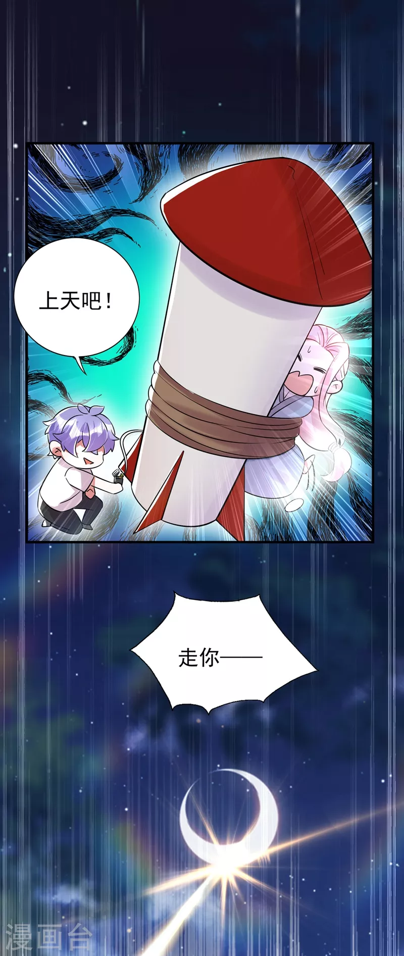 现代篇57 明庭登场-第143话