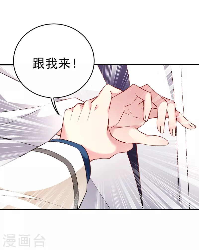 现代篇57 明庭登场-第143话