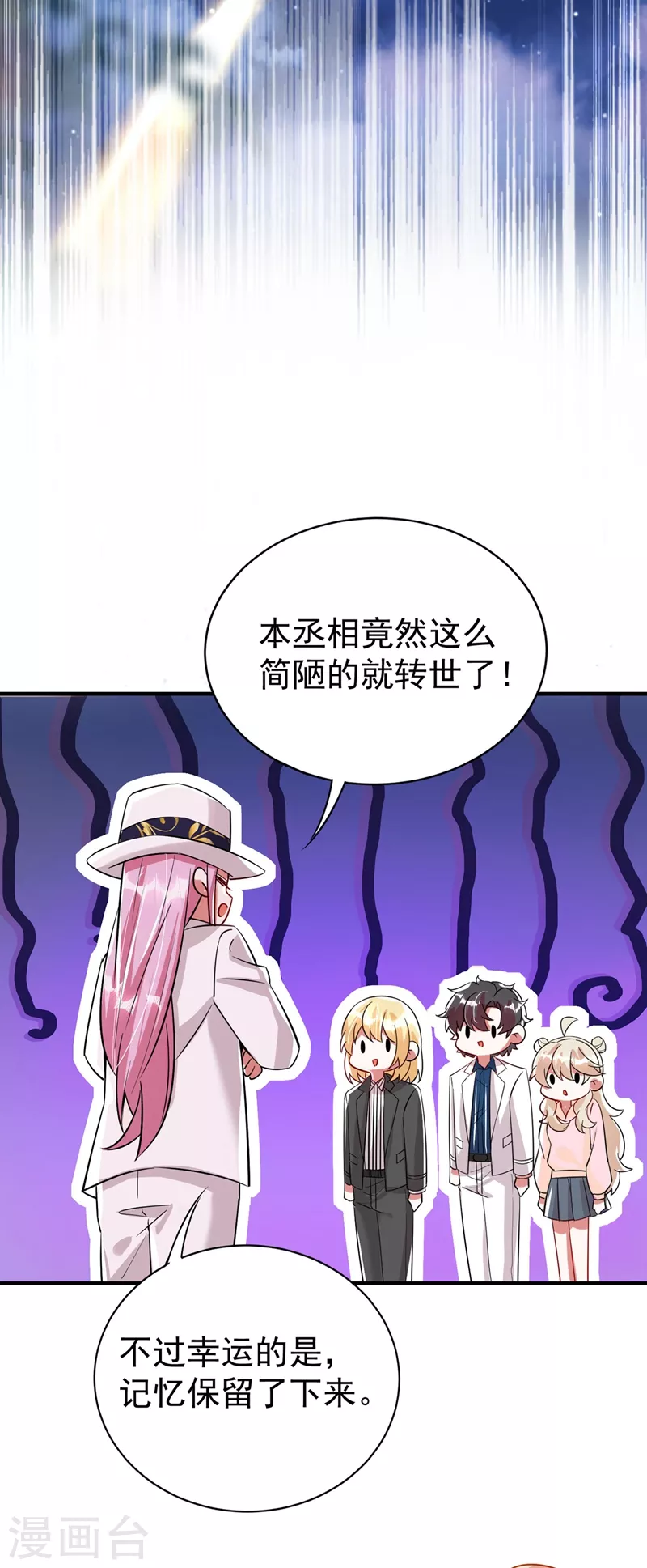 现代篇57 明庭登场-第143话