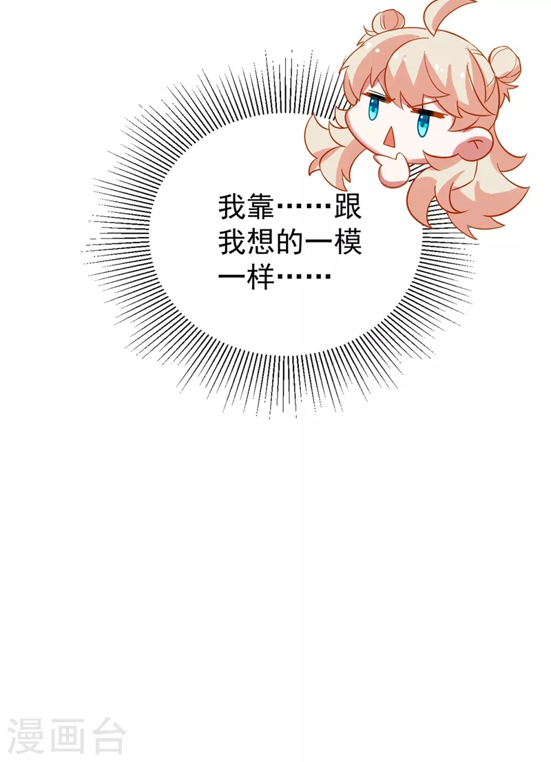 现代篇57 明庭登场-第143话