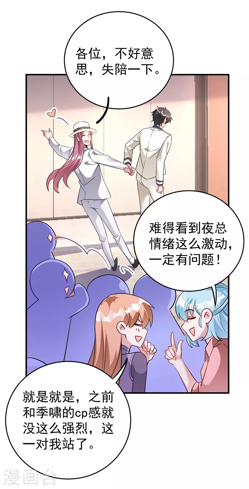现代篇57 明庭登场-第143话
