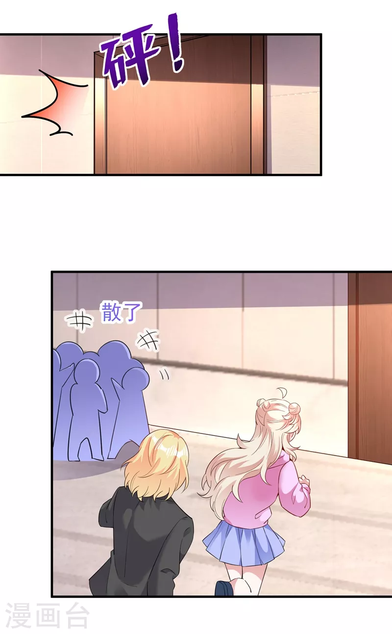 现代篇57 明庭登场-第143话