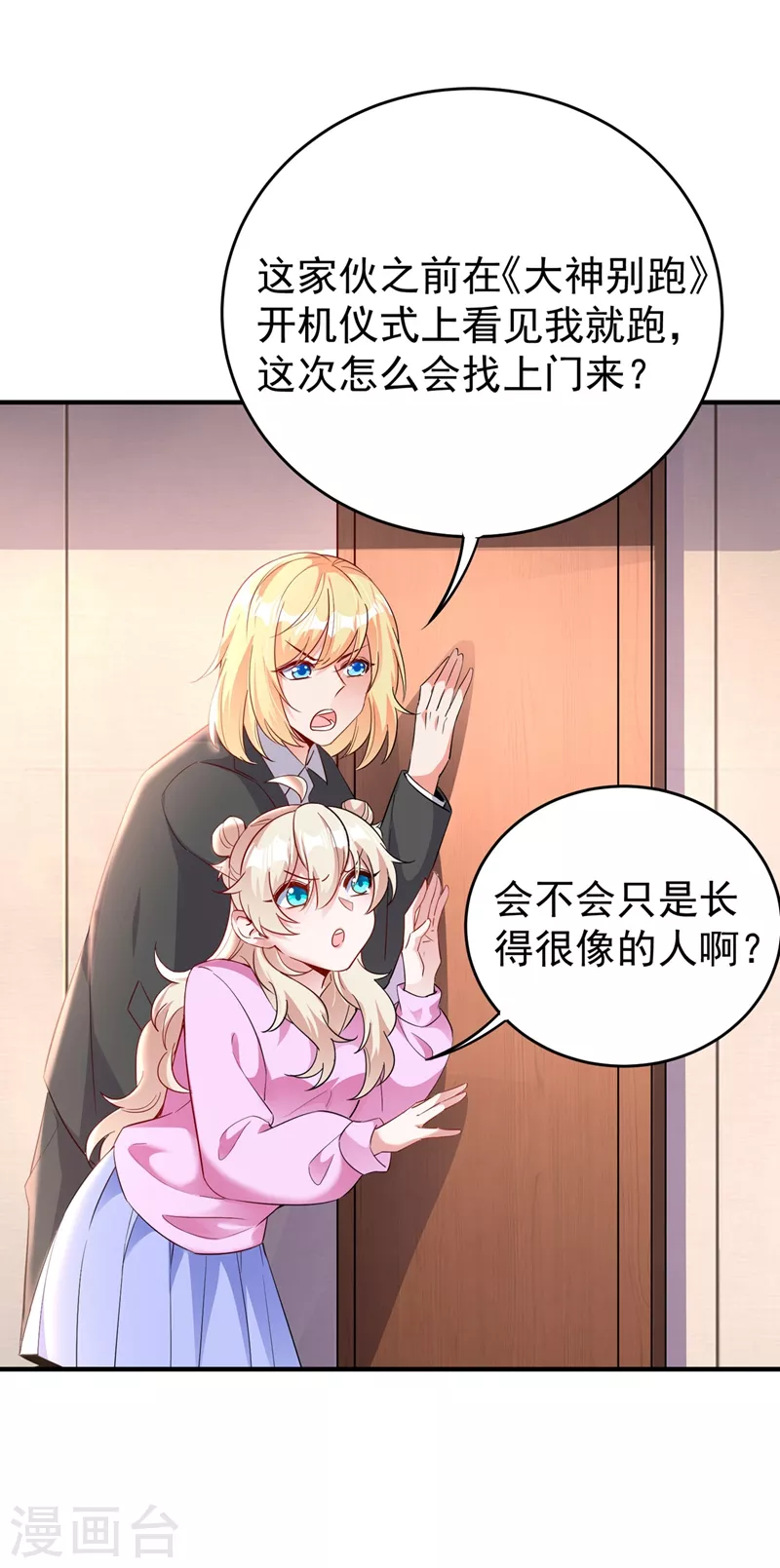 现代篇57 明庭登场-第143话