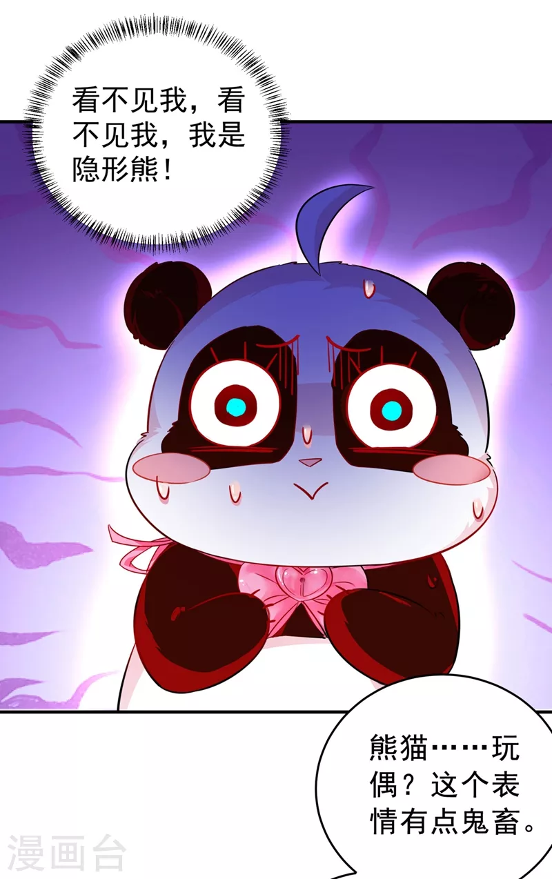 现代篇59 这就变了？！-第145话
