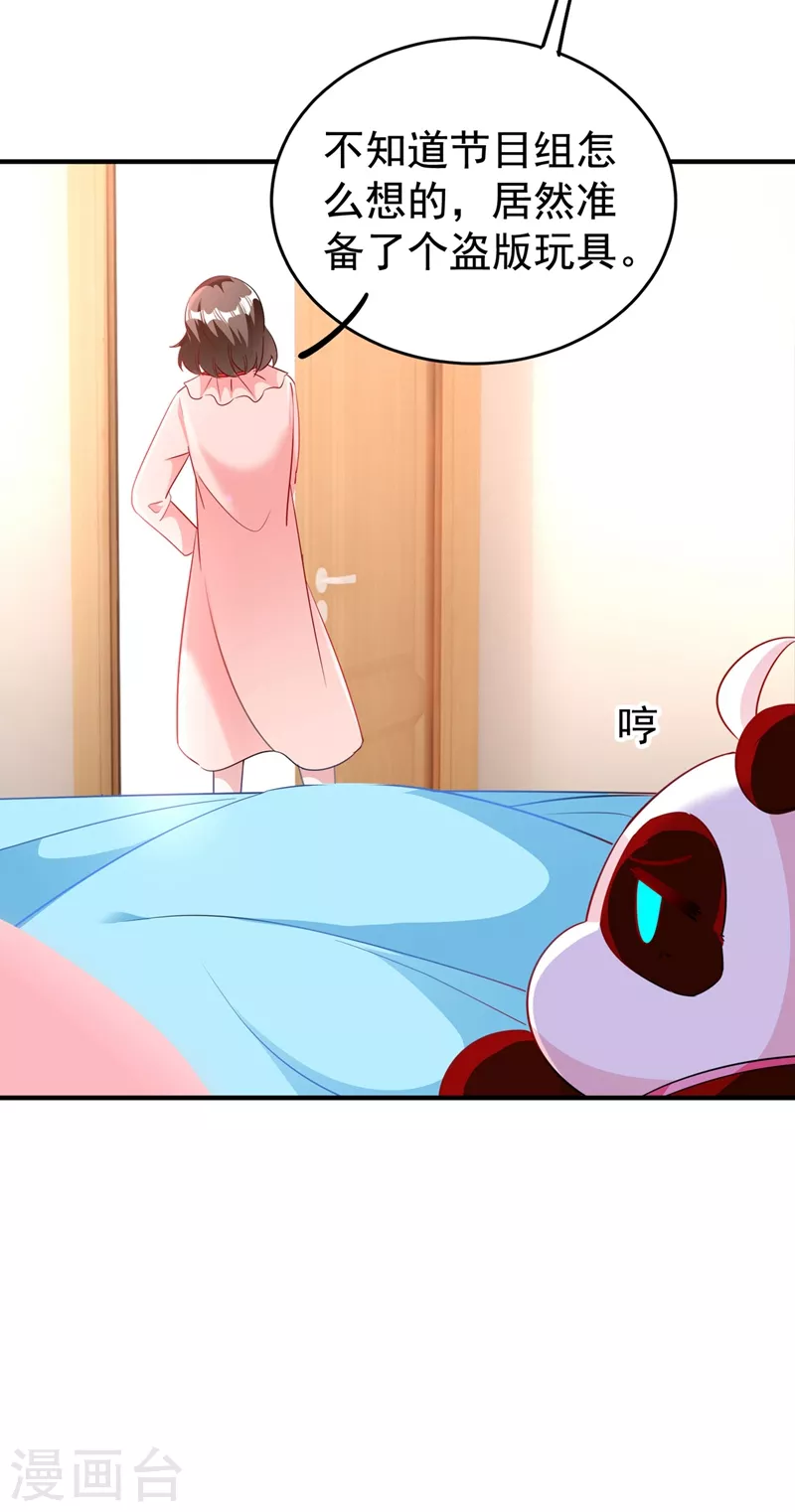 现代篇59 这就变了？！-第145话