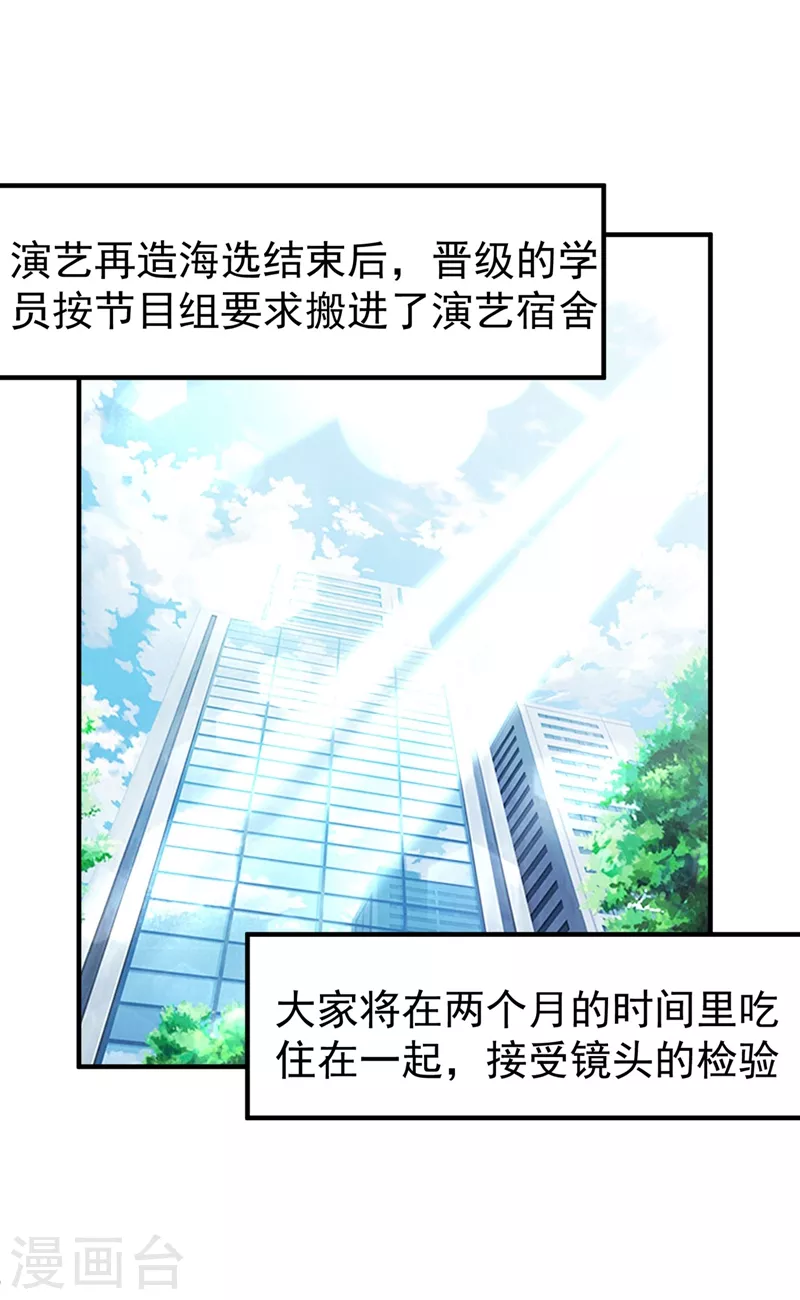 现代篇59 这就变了？！-第145话