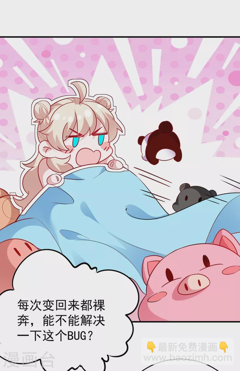 现代篇59 这就变了？！-第145话