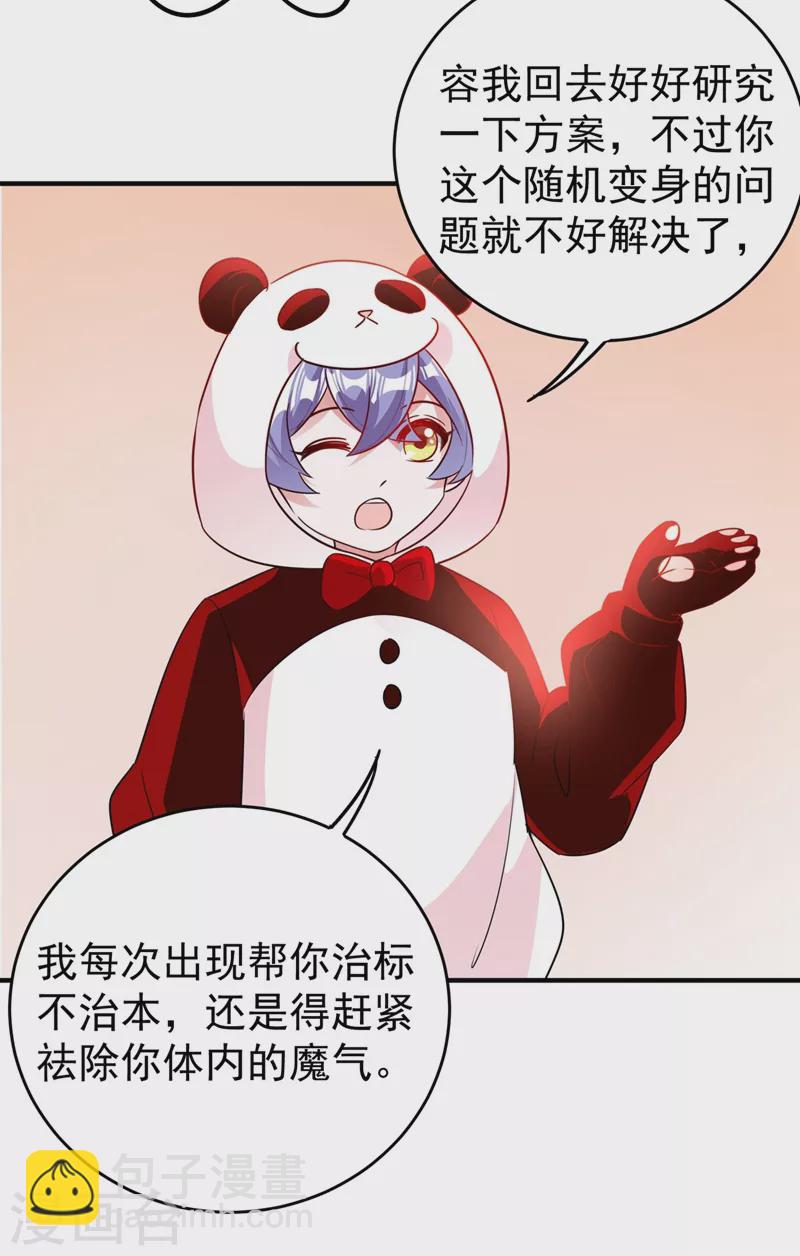 现代篇59 这就变了？！-第145话