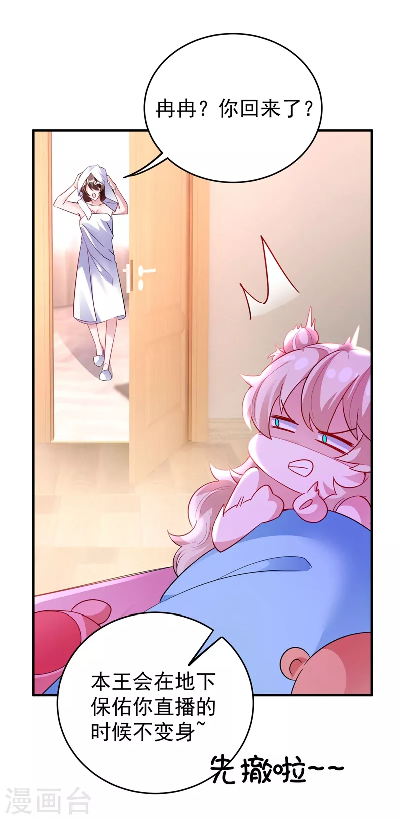 现代篇59 这就变了？！-第145话