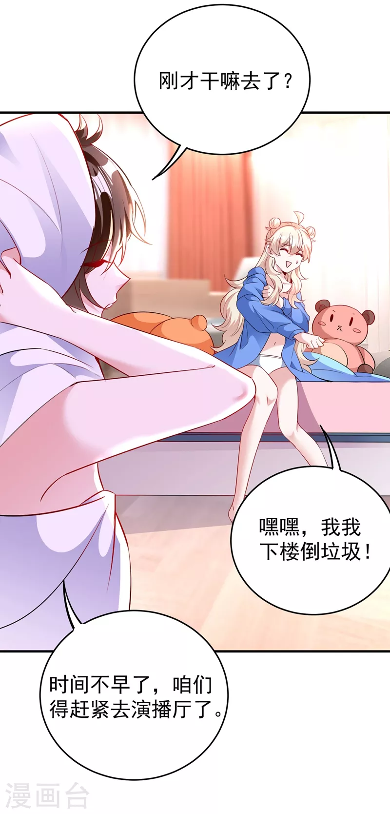现代篇59 这就变了？！-第145话