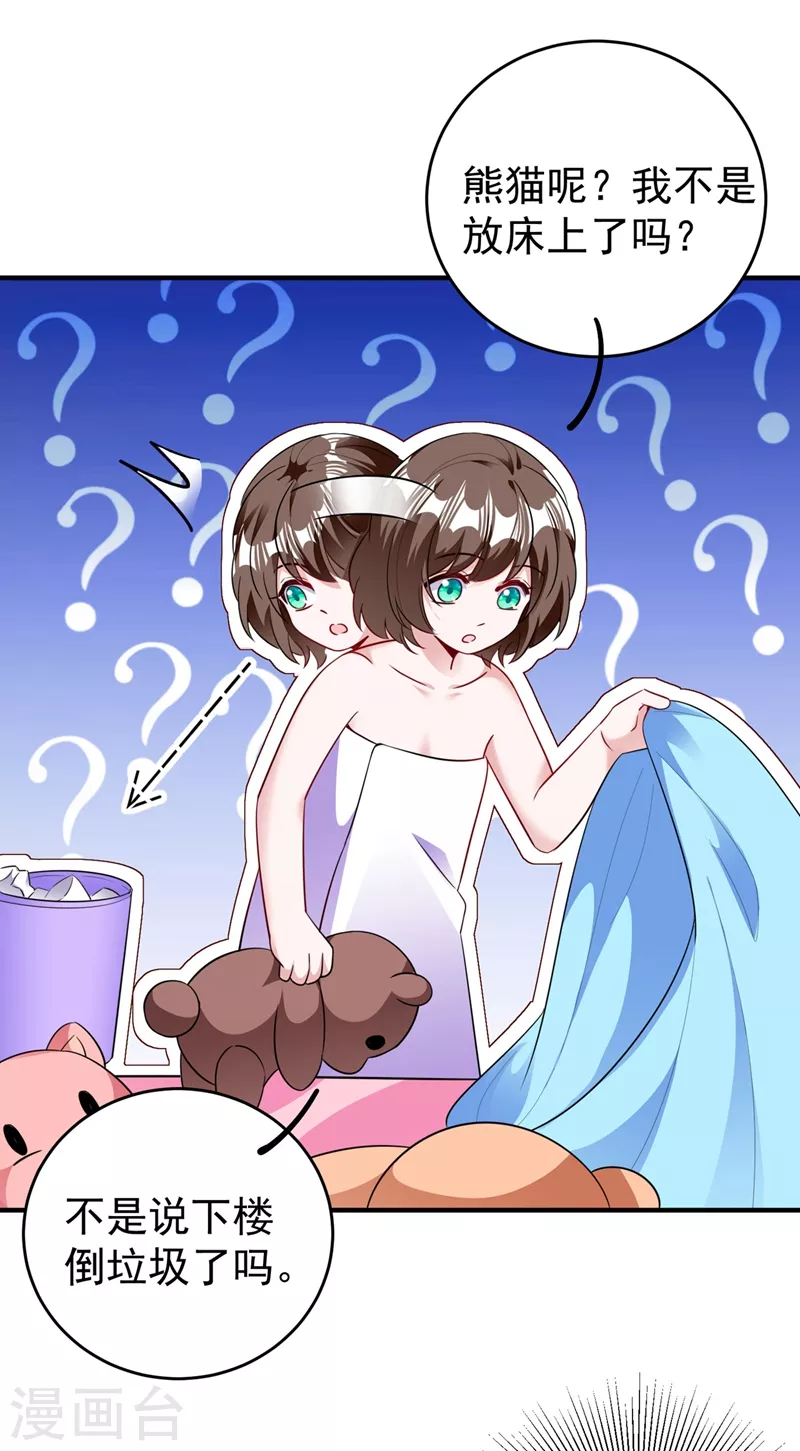 现代篇59 这就变了？！-第145话
