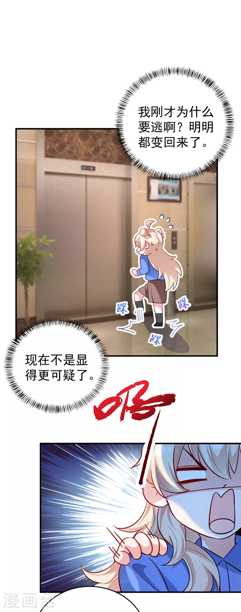 现代篇59 这就变了？！-第145话