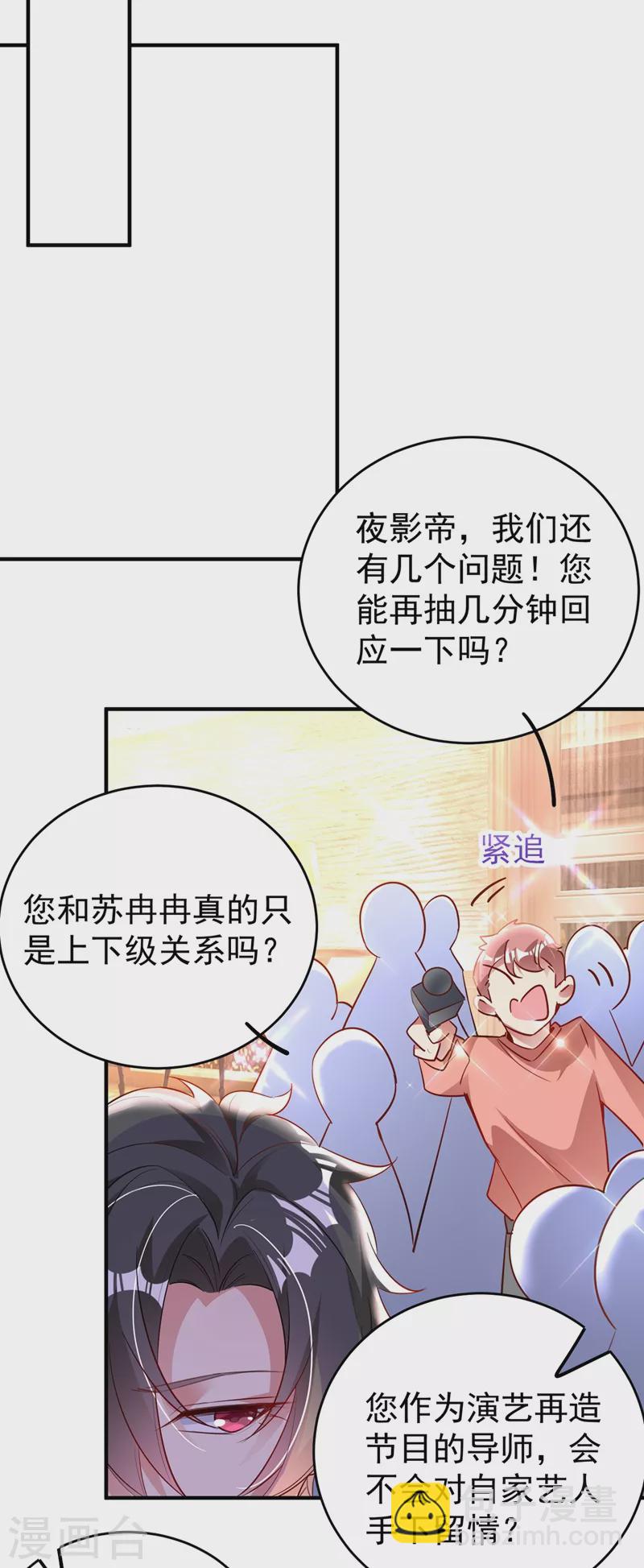 现代篇61 她就是馋你的身子-第147话