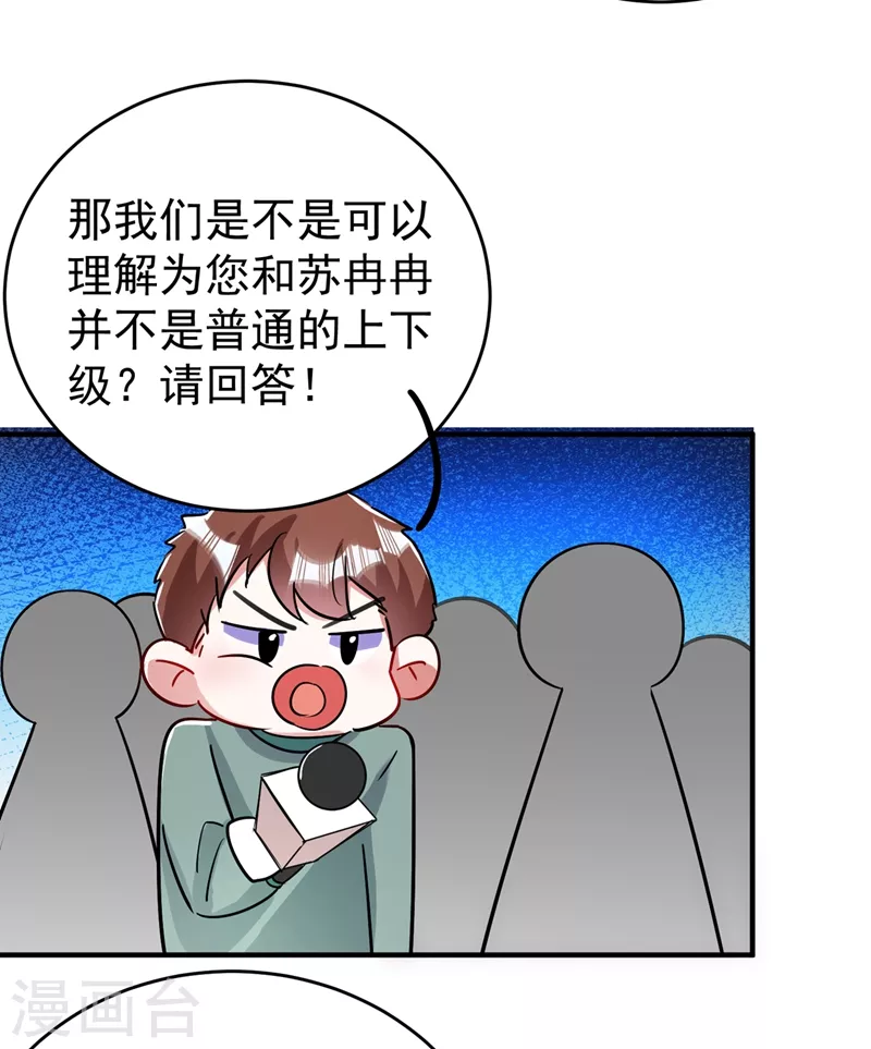现代篇61 她就是馋你的身子-第147话