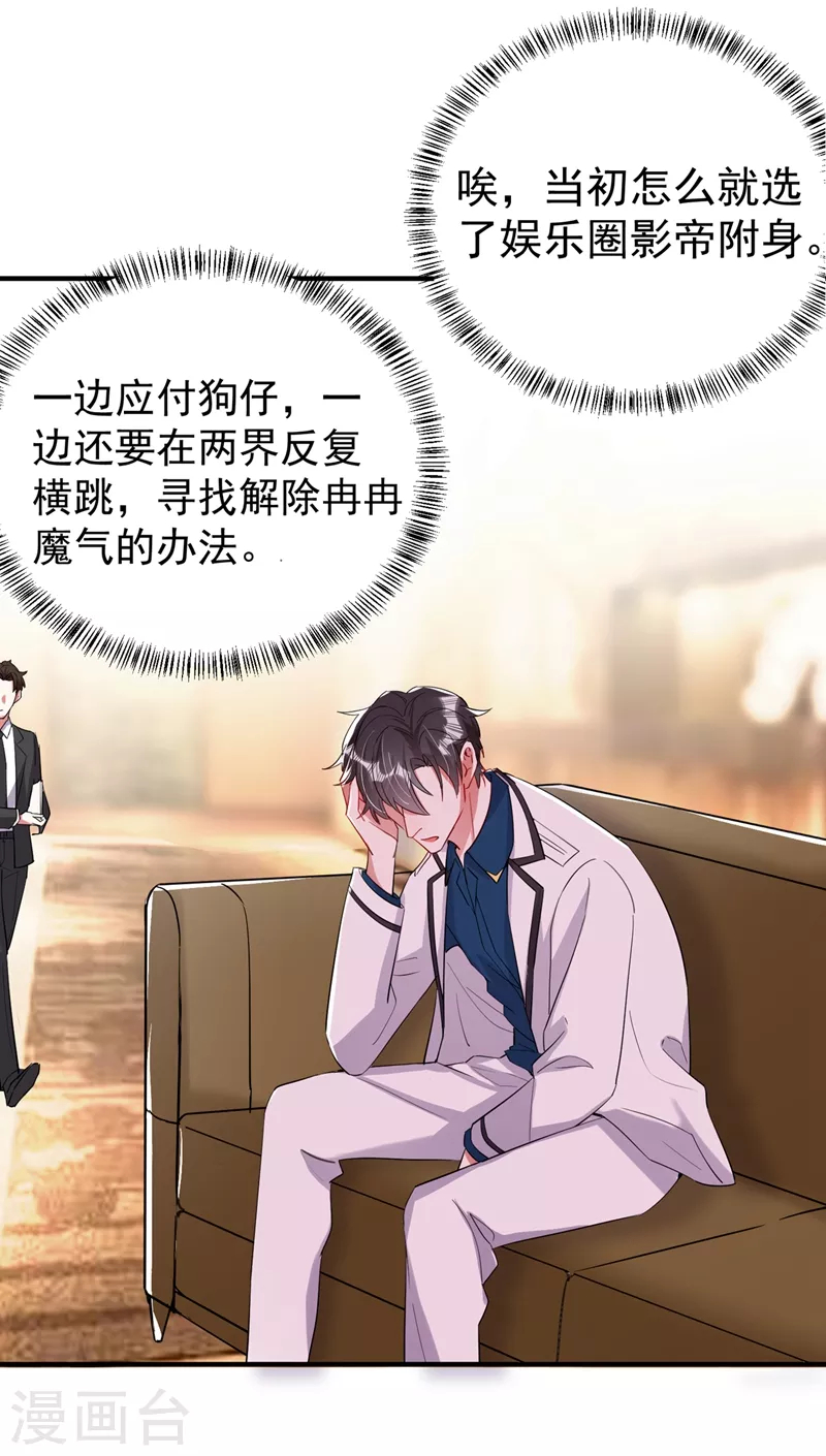 现代篇61 她就是馋你的身子-第147话