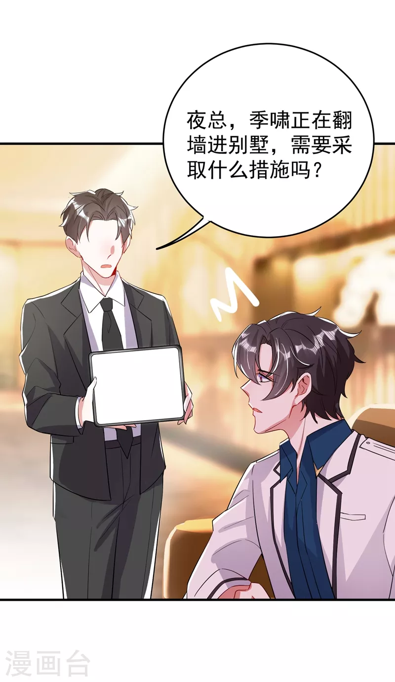 现代篇61 她就是馋你的身子-第147话