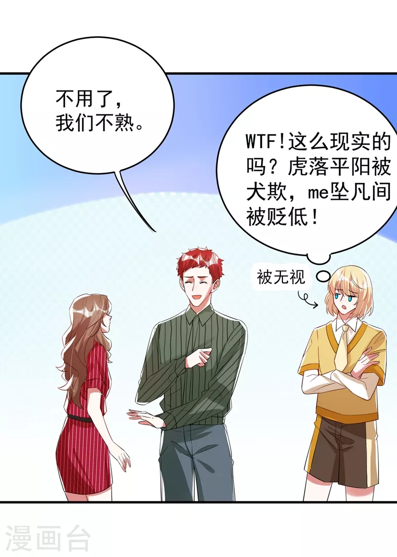 现代篇61 她就是馋你的身子-第147话
