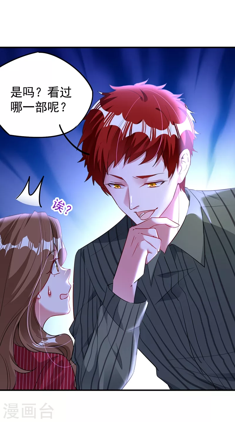 现代篇61 她就是馋你的身子-第147话