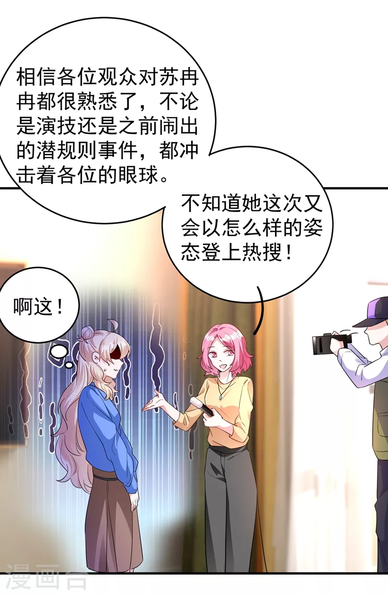 现代篇63 我会让你回心转意的-第149话